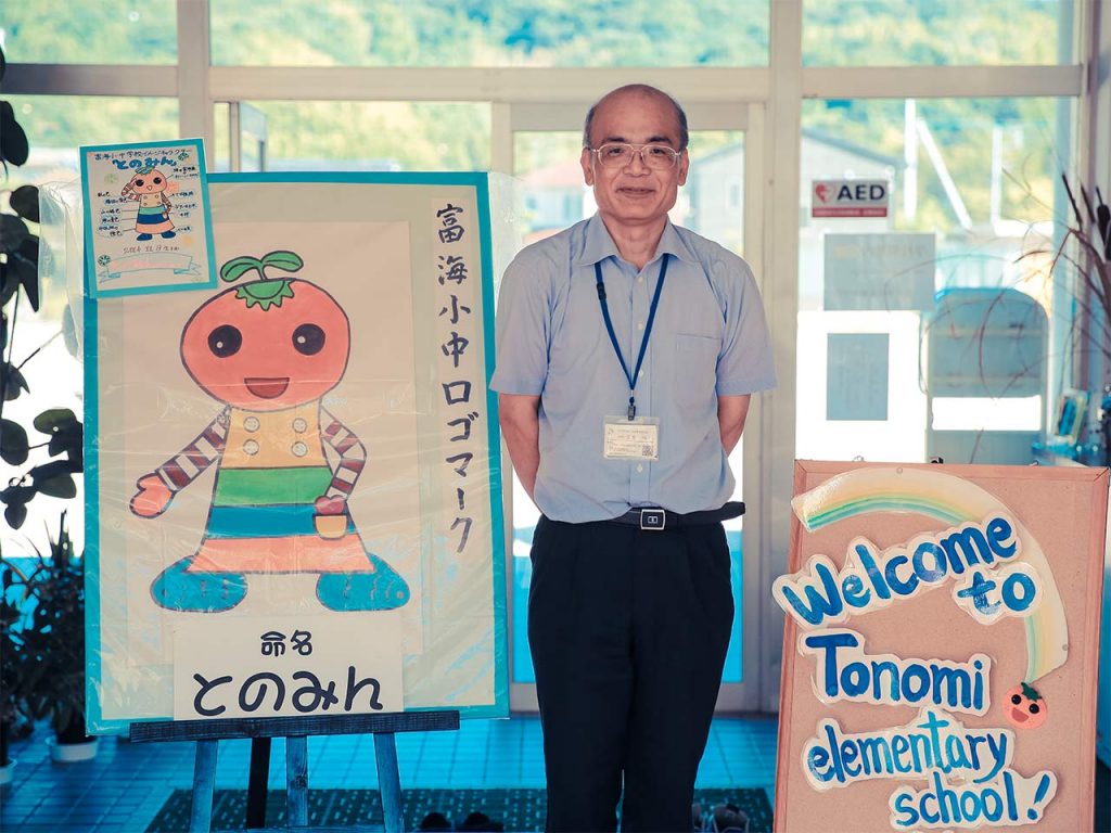富海小・中学校 後藤均校長